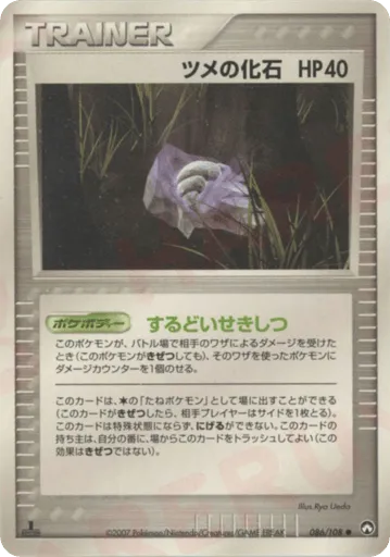 Claw Fossil 086/108 World Champions Pack