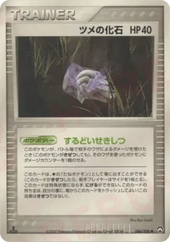 Claw Fossil 086/108 World Champions Pack