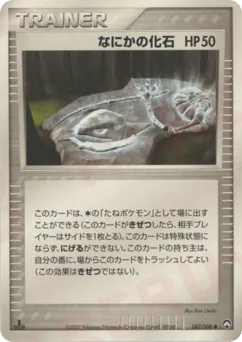 Mysterious Fossil 087/108 World Champions Pack
