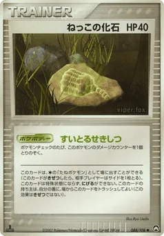 Root Fossil 088/108 World Champions Pack