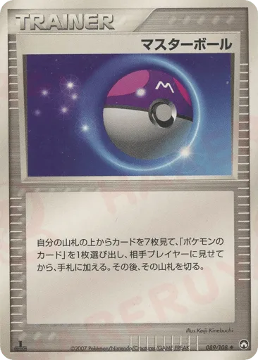 Master Ball 089/108 World Champions Pack
