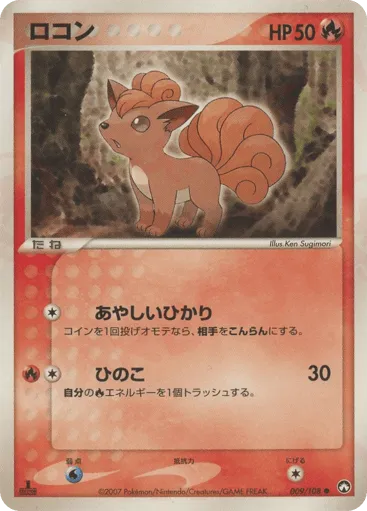 Vulpix 009/108 World Champions Pack