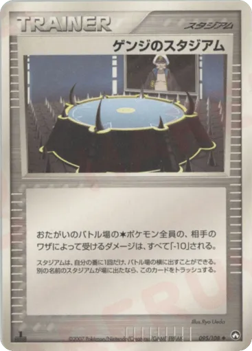 Drake's Stadium 095/108 World Champions Pack