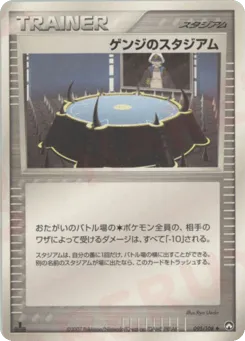Drake's Stadium 095/108 World Champions Pack