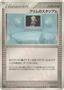 Glacia's Stadium 097/108 World Champions Pack