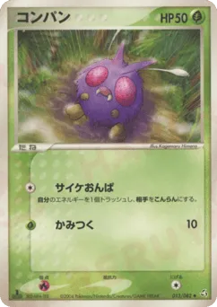 Venonat 013/082 Flight of Legends
