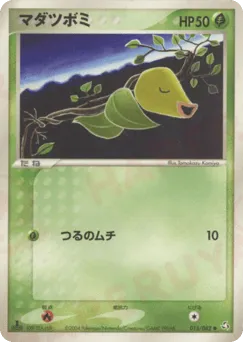 Bellsprout 015/082 Flight of Legends