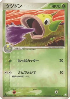 Weepinbell 016/082 Flight of Legends