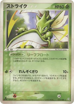 Scyther 019/082 Flight of Legends