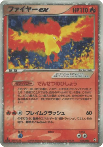 Moltres ex 024/082 Flight of Legends