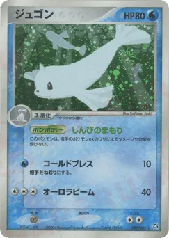 Dewgong 029/082 Flight of Legends