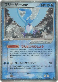 Articuno ex 036/082 Flight of Legends