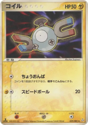 Magnemite 039/082 Flight of Legends