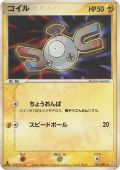 Magnemite 039/082 Flight of Legends