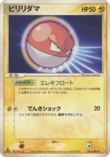 Voltorb 041/082 Flight of Legends