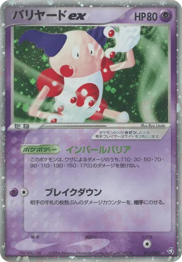 Mr. Mime ex 053/082 Flight of Legends