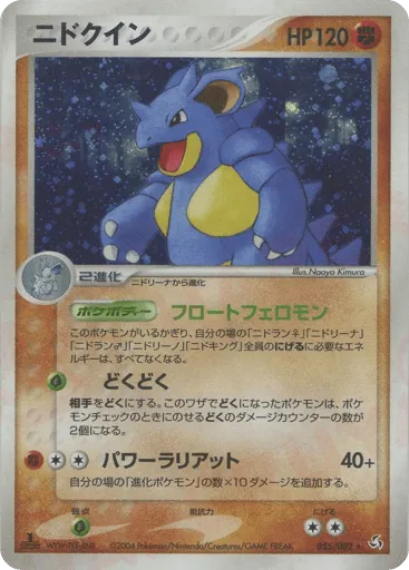 Nidoqueen 055/082 Flight of Legends