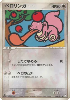 Lickitung 068/082 Flight of Legends