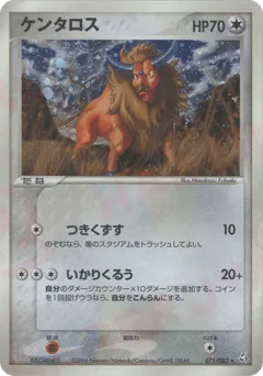 Tauros 071/082 Flight of Legends