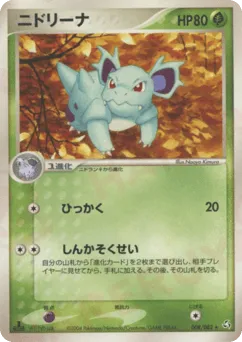 Nidorina 008/082 Flight of Legends