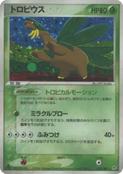 Tropius 014/082 Clash of the Blue Sky