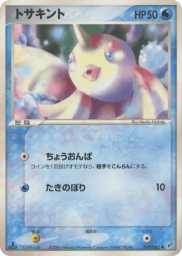 Goldeen 019/082 Clash of the Blue Sky