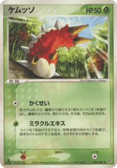 Wurmple 006/082 Clash of the Blue Sky