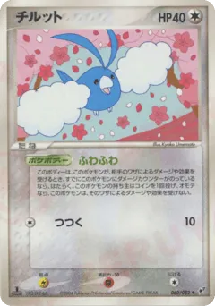 Swablu 060/082 Clash of the Blue Sky