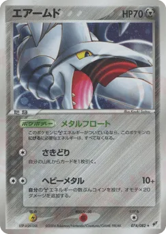 Skarmory 074/082 Clash of the Blue Sky