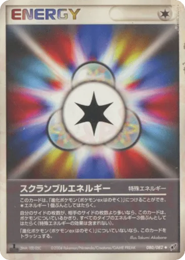Scramble Energy 080/082 Clash of the Blue Sky