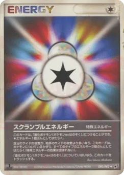 Scramble Energy 080/082 Clash of the Blue Sky
