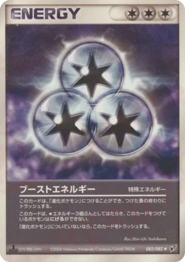 Boost Energy 082/082 Clash of the Blue Sky