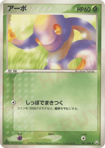 Ekans 001/084 Rocket Gang Strikes Back
