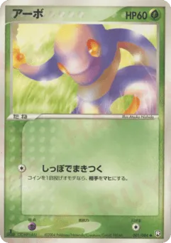 Ekans 001/084 Rocket Gang Strikes Back