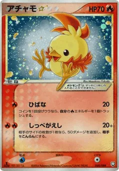 Torchic ☆ 020/084 Rocket Gang Strikes Back