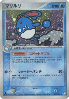Azumarill 025/084 Rocket Gang Strikes Back