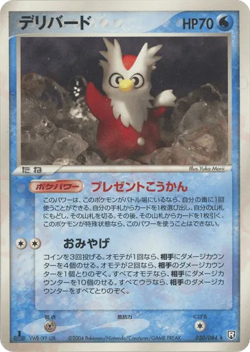 Delibird 030/084 Rocket Gang Strikes Back