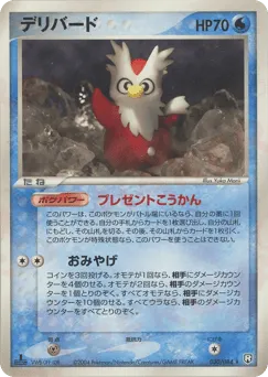 Delibird 030/084 Rocket Gang Strikes Back