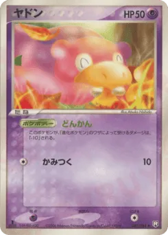 Slowpoke 040/084 Rocket Gang Strikes Back