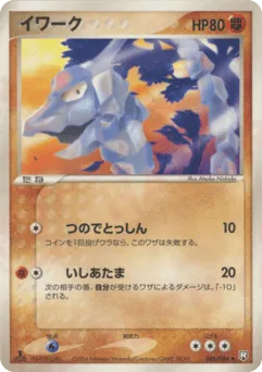 Onix 046/084 Rocket Gang Strikes Back