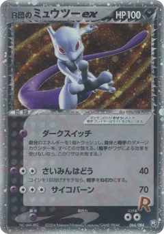 Rocket's Mewtwo ex 064/084 Rocket Gang Strikes Back
