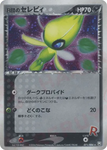 Dark Celebi 071/084 Rocket Gang Strikes Back