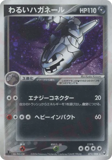 Dark Steelix 072/084 Rocket Gang Strikes Back