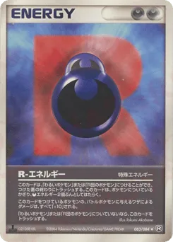 R Energy 083/084 Rocket Gang Strikes Back