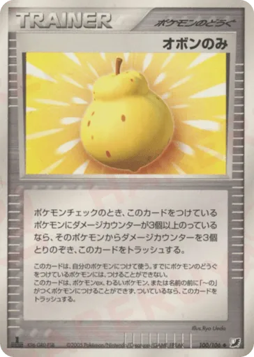 Sitrus Berry 100/106 Golden Sky, Silvery Ocean