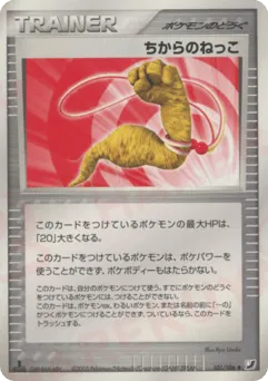 Energy Root 101/106 Golden Sky, Silvery Ocean