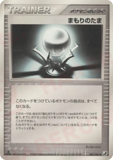 Protective Orb 104/106 Golden Sky, Silvery Ocean