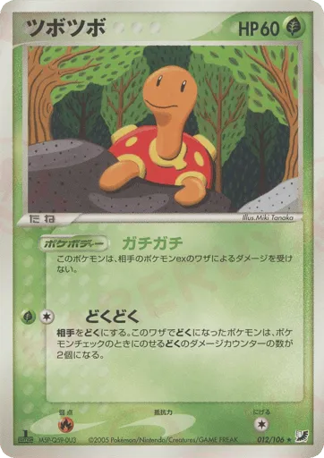 Shuckle 012/106 Golden Sky, Silvery Ocean
