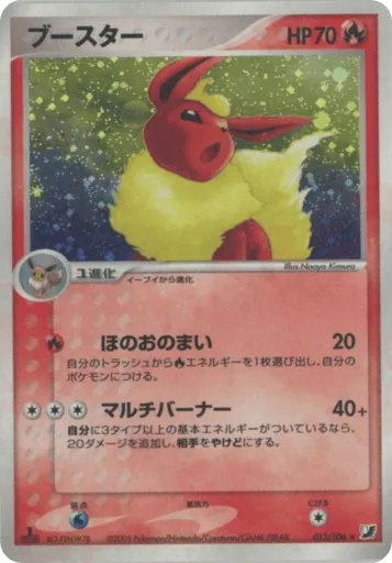 Flareon 013/106 Golden Sky, Silvery Ocean