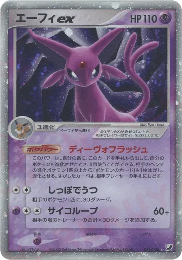 Espeon ex 041/106 Golden Sky, Silvery Ocean